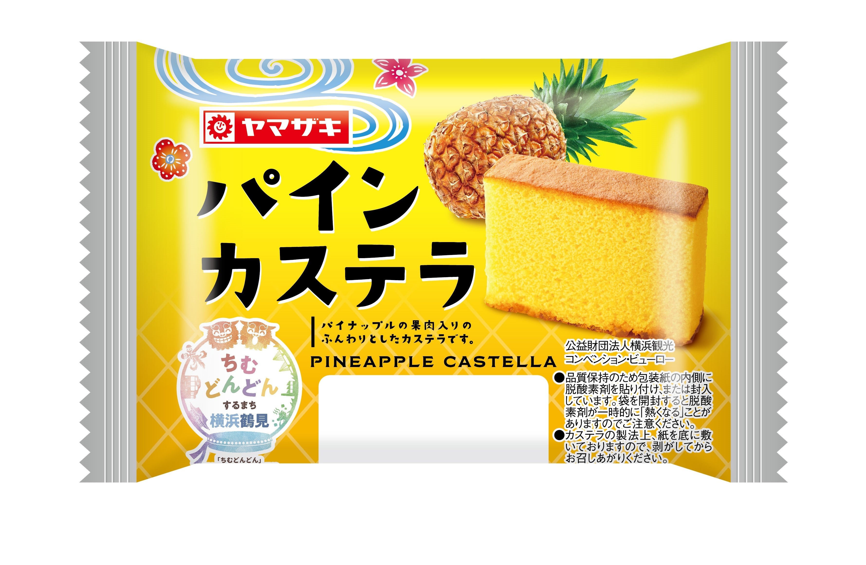 ※デザインは変更となる場合があります。