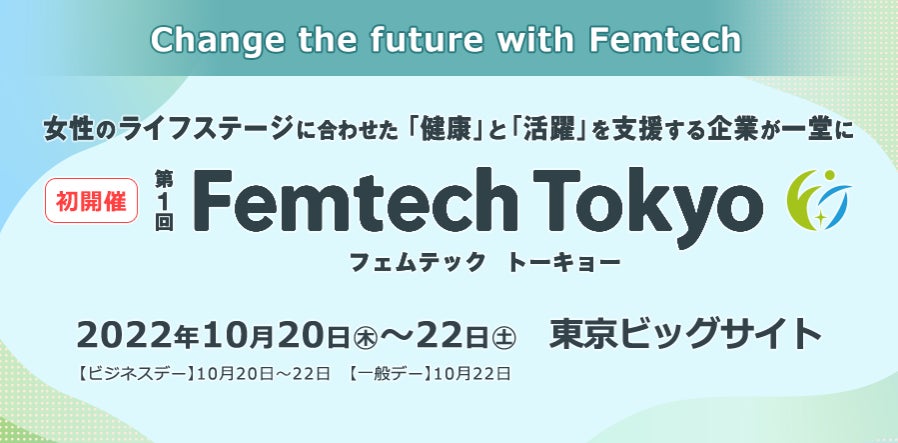 女性と赤ちゃんを守る 入浴剤メーカーがfemtech Tokyoへ出展致します 株式会社ホットアルバム炭酸泉タブレットのプレスリリース 女性と赤ちゃんを守る 入浴剤メーカーがfemtech Tokyoへ出展致します 株式会社ホットアルバム炭酸泉タブレットのプレスリリース