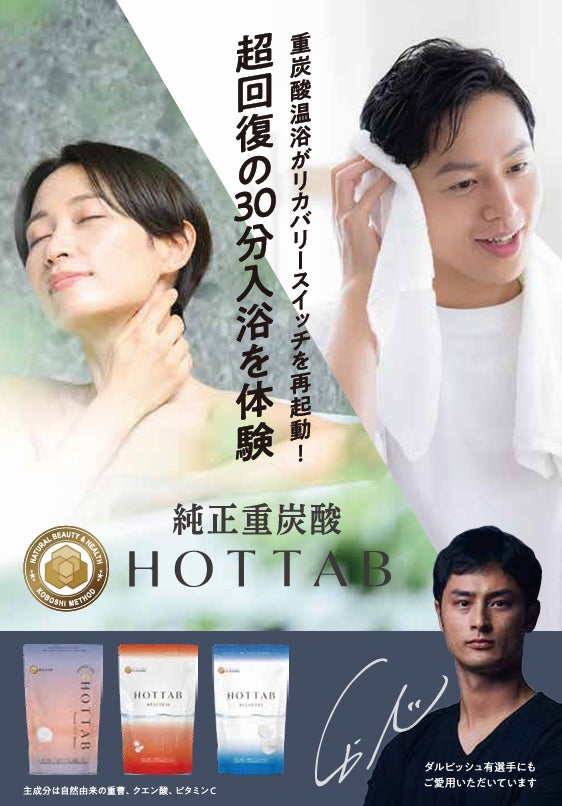 たった30分の たった30分の