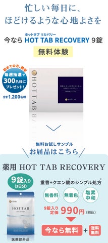 たった30分の たった30分の
