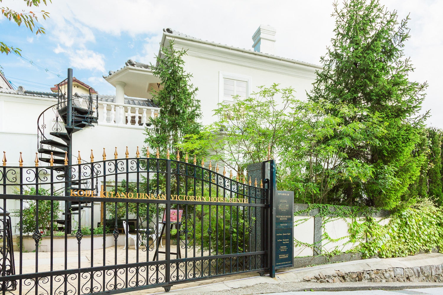 レイン邸　外観