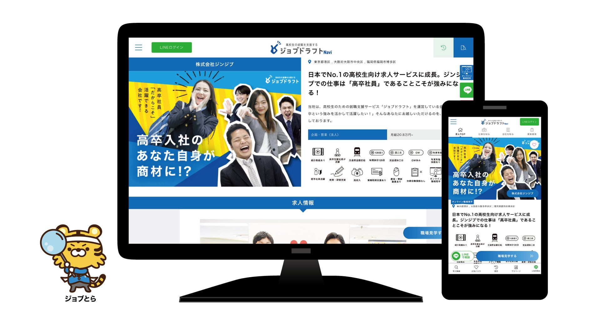 高卒早期離職に関するアンケート調査 21年12月 株式会社ジンジブのプレスリリース 高卒早期離職に関するアンケート調査 21年12月 株式会社ジンジブのプレスリリース