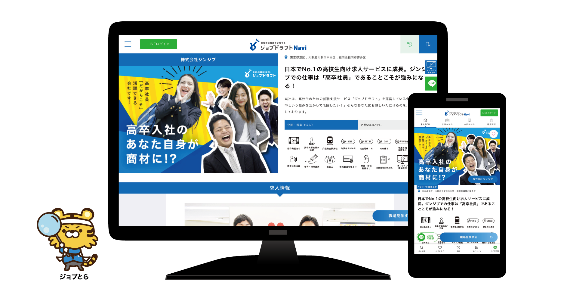 ジョブドラフトNavi：httpsjob-draft.com