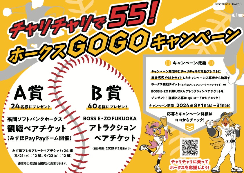 6月16日(日)ソフトバンクVS阪神野球観戦チケットPayPayドーム 6月16日(日)ソフトバンクVS阪神野球観戦チケットPayPayドーム