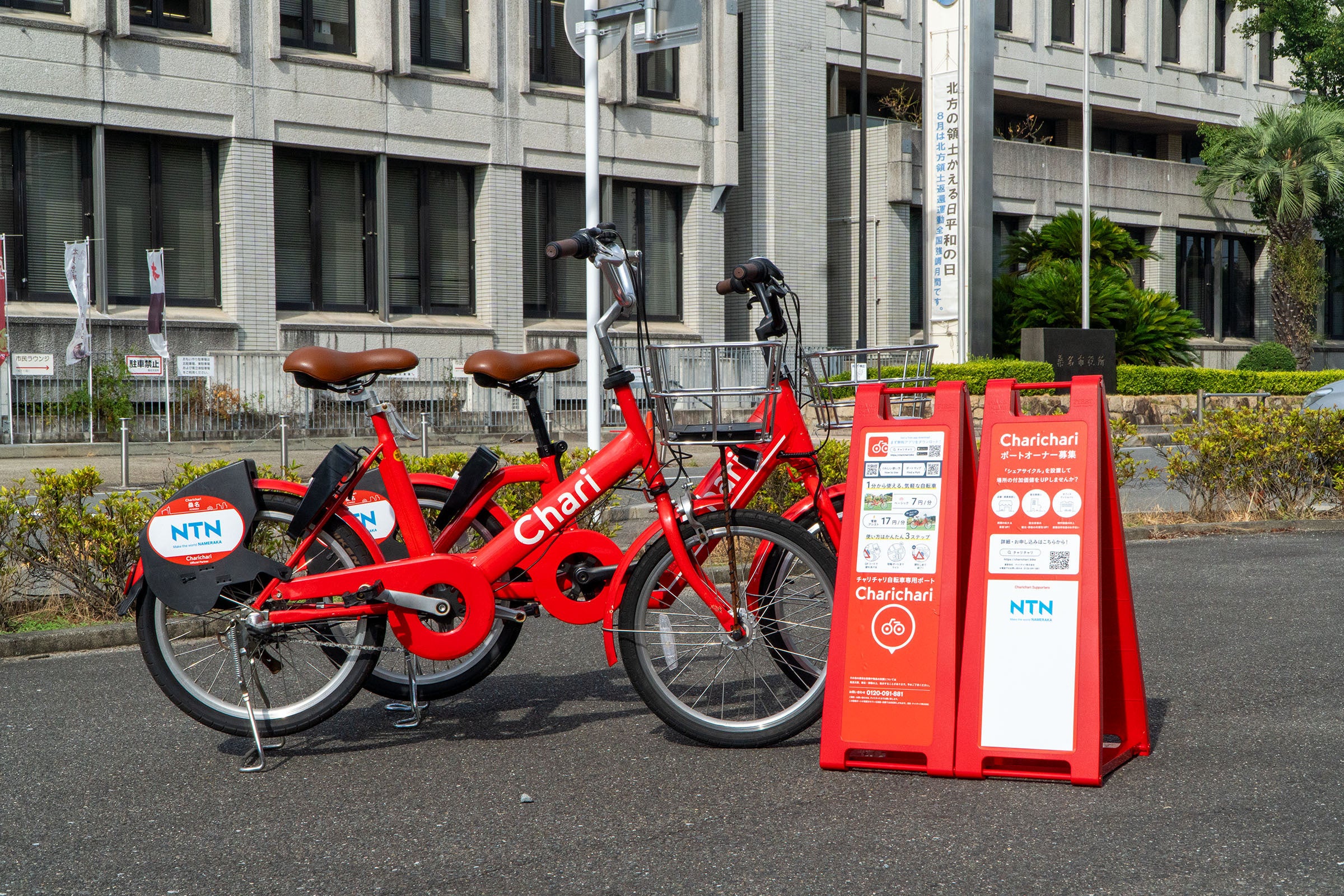 シェアサイクルサービス『チャリチャリ』、NTN株式会社と三重県