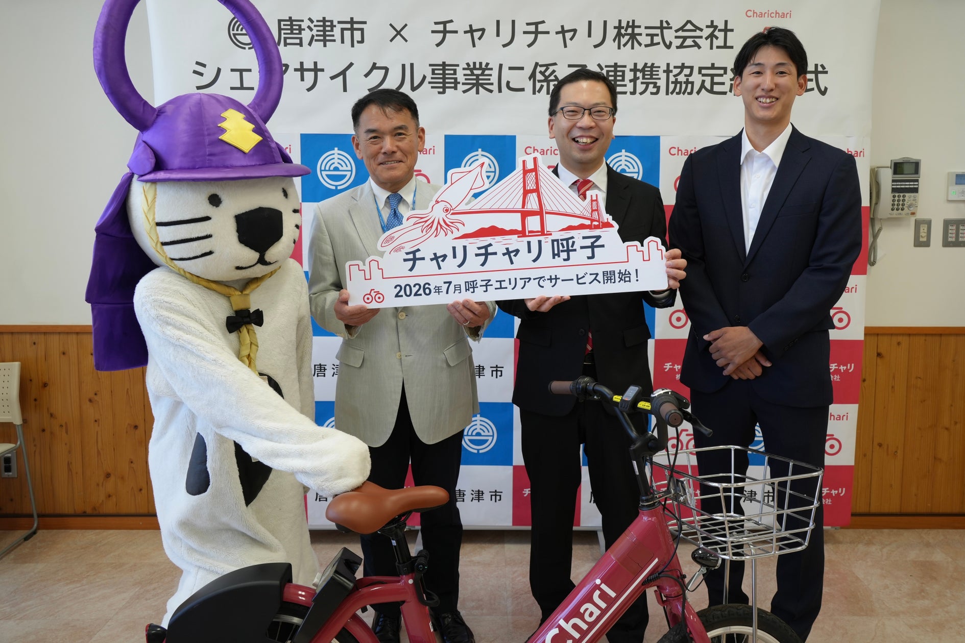 共享腳踏車服務『Charichari』進駐佐賀縣唐津市!2026年7月14日起於呼子地區啟用,今夏將擴展至JR唐津車站周邊,雙據點同步營運