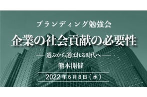【社会へ価値を創出し、企業イメージを向上させる!】企業に求められる社会貢献とは?