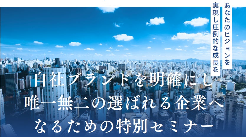 【11/10(金)SHIBUYA QWSで開催】山梨県×イマジナ、地方創生を加速する起業家勉強会を無料開催