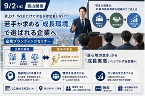 株式会社イマジナ、若手育成・定着と組織改革をテーマに全国でセミナー開催