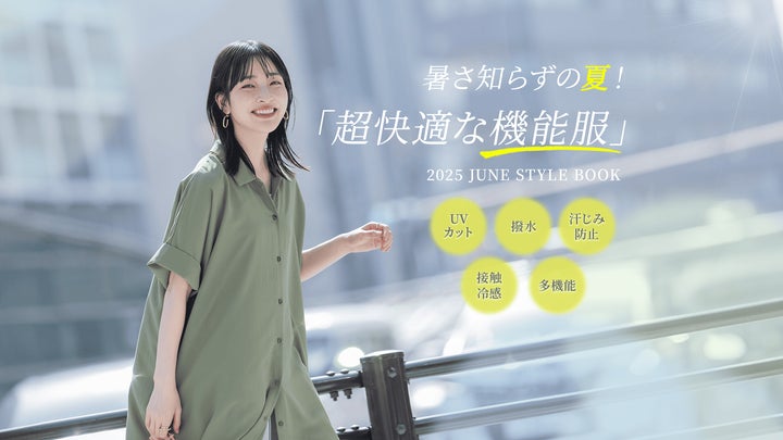 暑さ知らずの夏!「超快適な機能服」n'OrLABEL 2025 JUNE STYLE BOOKを 暑さ知らずの夏!「超快適な機能服」n'OrLABEL 2025 JUNE STYLE BOOKを