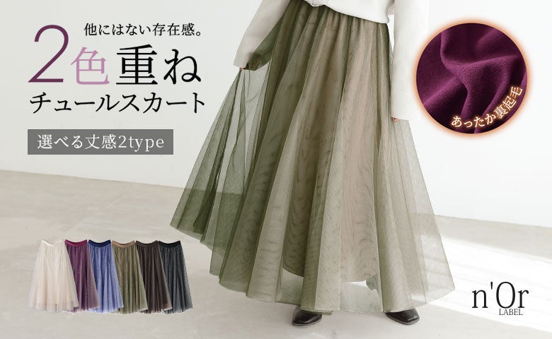 今季新作★チュールスカート★雑誌掲載大人気！ボリュームスカート ミモレ丈 コーディネート バレリーナ モデル着 タキマキ ふんわり チュールスカート ボリューム（ボトムス｜レディース