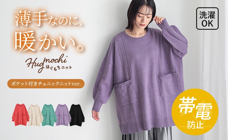 やみつきポイント5選】薄手なのに暖かい新感覚ニット『n'OrLABEL