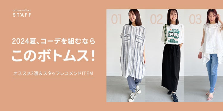 一粒万倍日特別SALE【美品】キレイウォーカー パンツ