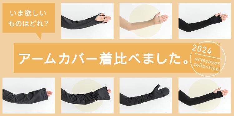 KASIAK UCHARSKアームカバー SEDZ アームカバー – YOROI WEB SHOP