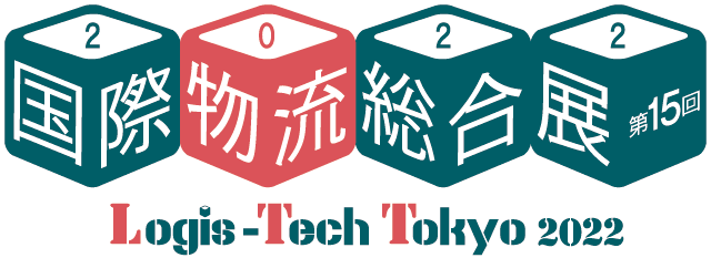 国際物流総合展2022