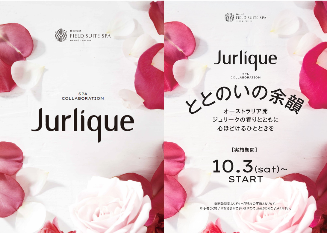 【ご好評につき第3弾】Snow Peak FIELD SUITE SPA HEADQUARTERSコラボ企画「－ととのいの余韻－ Supported by Jurlique」を10/3より実施します