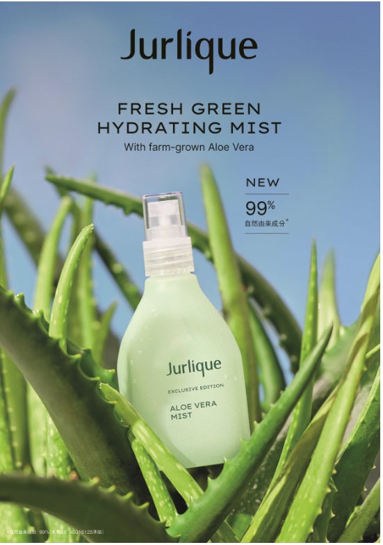 フレッシュグリーン ハイドレイティングミスト<Limited Edition> 6月1日から限定発売(化粧水)100mL  5,060円