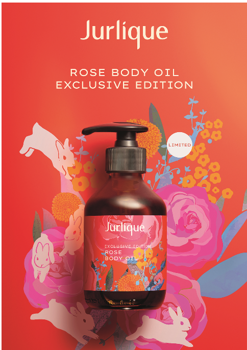 ローズ ぼでぉオイル＜Limited Edition＞200ｍL 13,750 円（税込） 8月23日より数量限定発売中