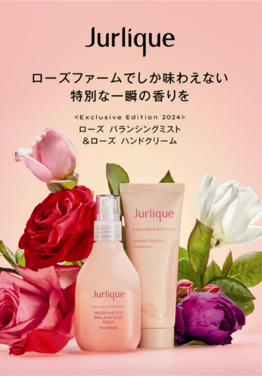 Jurlique バランシングミスト ハンドクリーム バランシング