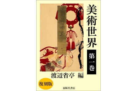 没後80年 種田山頭火の生涯を春陽堂書店がコミカライズ 漫画 山頭火 刊行のお知らせ 株式会社春陽堂書店のプレスリリース 没後80年 種田山頭火の生涯を春陽堂書店がコミカライズ 漫画 山頭火 刊行のお知らせ 株式会社春陽堂書店のプレスリリース
