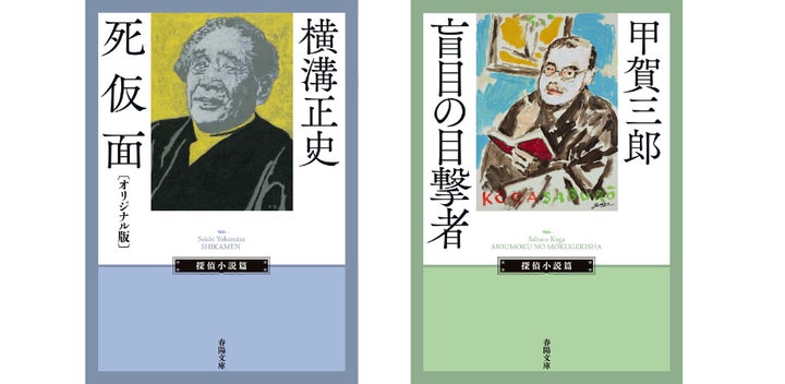 暗闇劇場 横溝正史 東方社版 暗闇劇場 横溝正史 東方社版 暗闇劇場 暗闇劇場 横溝正史 東方社版 暗闇劇場 横溝正史 東方社版 暗闇劇場