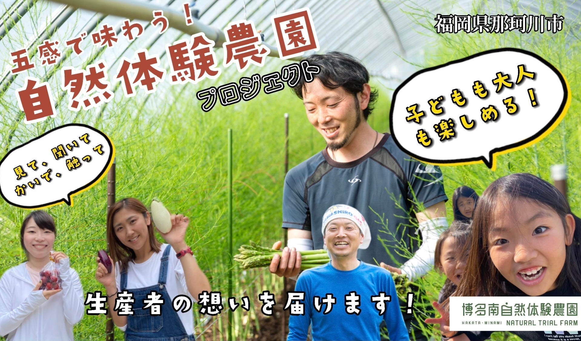 クラウドファンディング