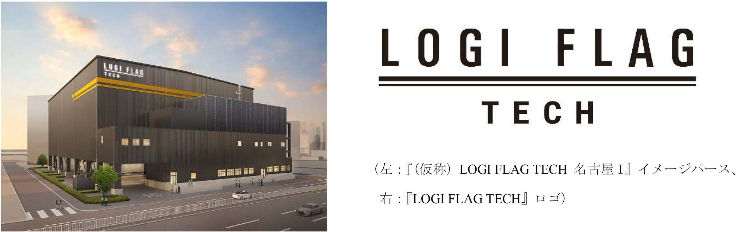 Church's DX01139HVF0AEY 関税送料込 愛知県名古屋市における冷凍自動倉庫『(仮称)LOGI FLAG TECH