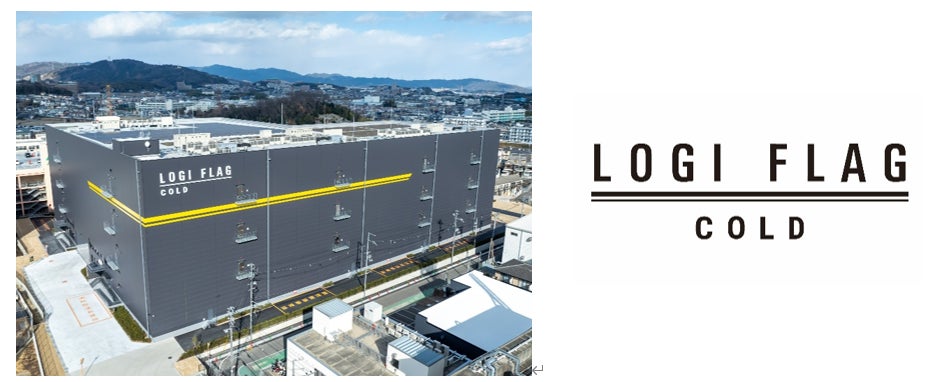 賃貸型冷凍冷蔵倉庫『LOGI FLAG COLD 大阪茨木Ⅰ』竣工に関する 賃貸型冷凍冷蔵倉庫『LOGI FLAG COLD 大阪茨木Ⅰ』竣工に関する