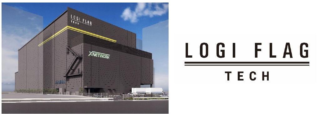 冷凍自動倉庫『LOGI FLAG TECH 東扇島Ⅱ』着工のお知らせ | 霞ヶ関 冷凍自動倉庫『LOGI FLAG TECH 東扇島Ⅱ』着工のお知らせ | 霞ヶ関