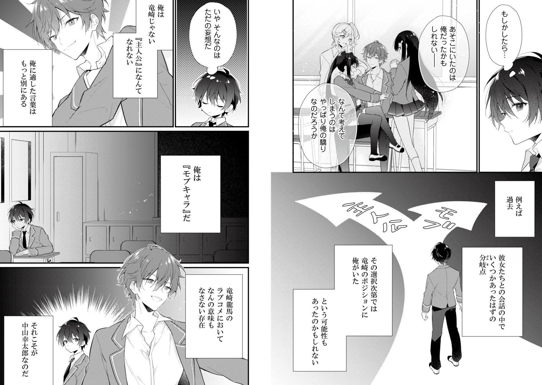 Webで大反響 超話題作 霜月さんはモブが好き コミカライズが月刊web漫画 コミックライド7月号 より連載スタート 株式会社マイクロマガジン社のプレスリリース Webで大反響 超話題作 霜月さんはモブが好き コミカライズが月刊web漫画 コミックライド7月号 より連載スタート 株式会社マイクロマガジン社のプレスリリース