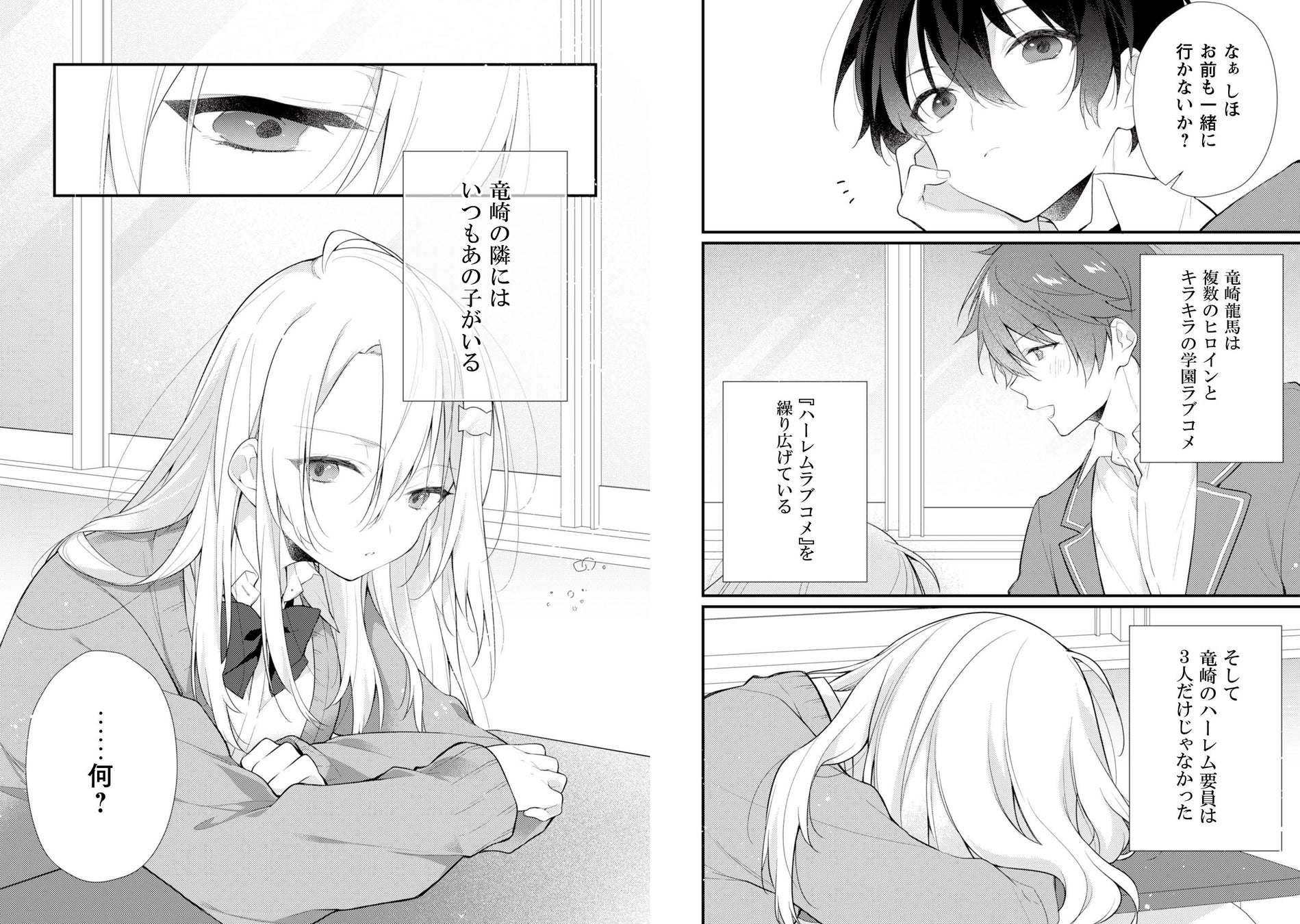 Webで大反響 超話題作 霜月さんはモブが好き コミカライズが月刊web漫画 コミックライド7月号 より連載スタート 株式会社マイクロマガジン社のプレスリリース Webで大反響 超話題作 霜月さんはモブが好き コミカライズが月刊web漫画 コミックライド7月号 より連載スタート 株式会社マイクロマガジン社のプレスリリース