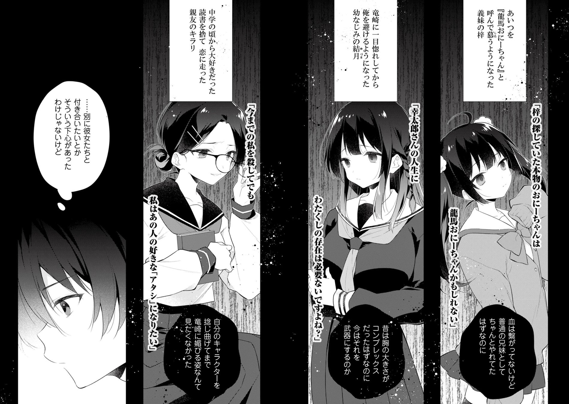 Webで大反響 超話題作 霜月さん はモブが好き コミカライズが月刊web漫画 コミックライド7月号 より連載スタート 株式会社マイクロマガジン社のプレスリリース Webで大反響 超話題作 霜月さん はモブが好き コミカライズが月刊web漫画 コミックライド7月号 より連載スタート 株式会社マイクロマガジン社のプレスリリース