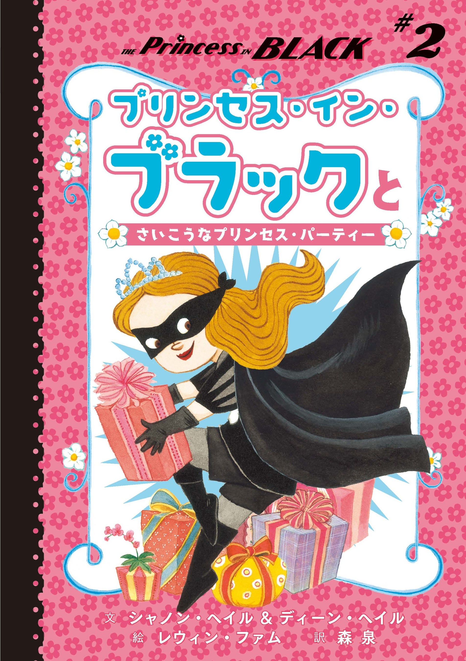 小さなプリンセスの希少絵本꙳洋書　ビンテージ　ヴィンテージ　アンティーク　児童書 稀少1882アンティーク絵本 児童書 洋書古書 ヴンテージ