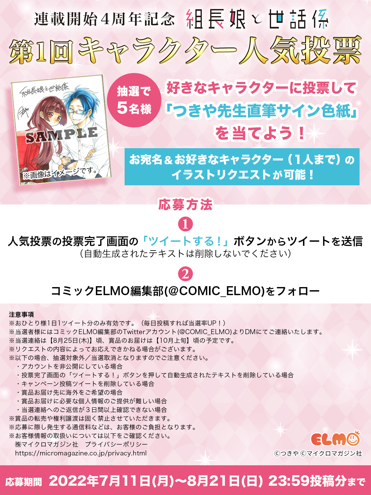 はな様 リクエスト用です オンラインショッピング