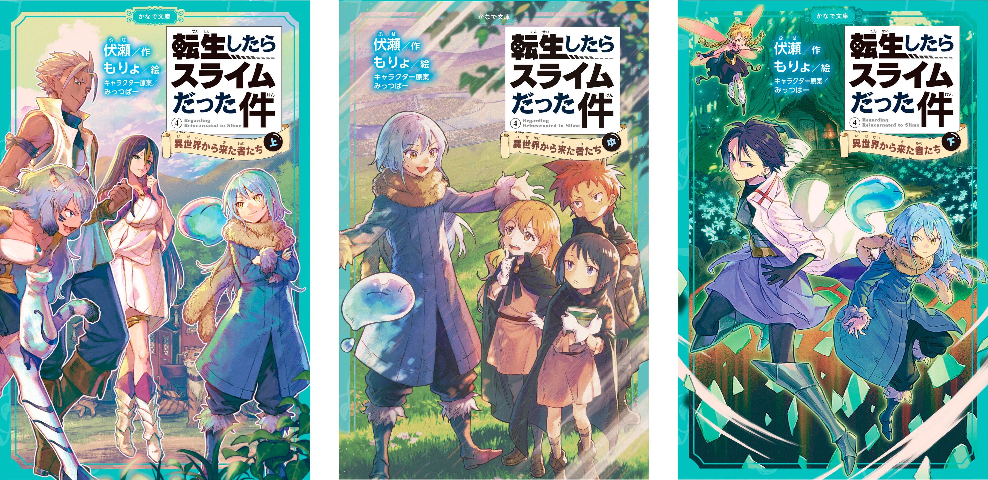 もんぴさま専用 転生したらスライムだった件　小説 48095-1065-