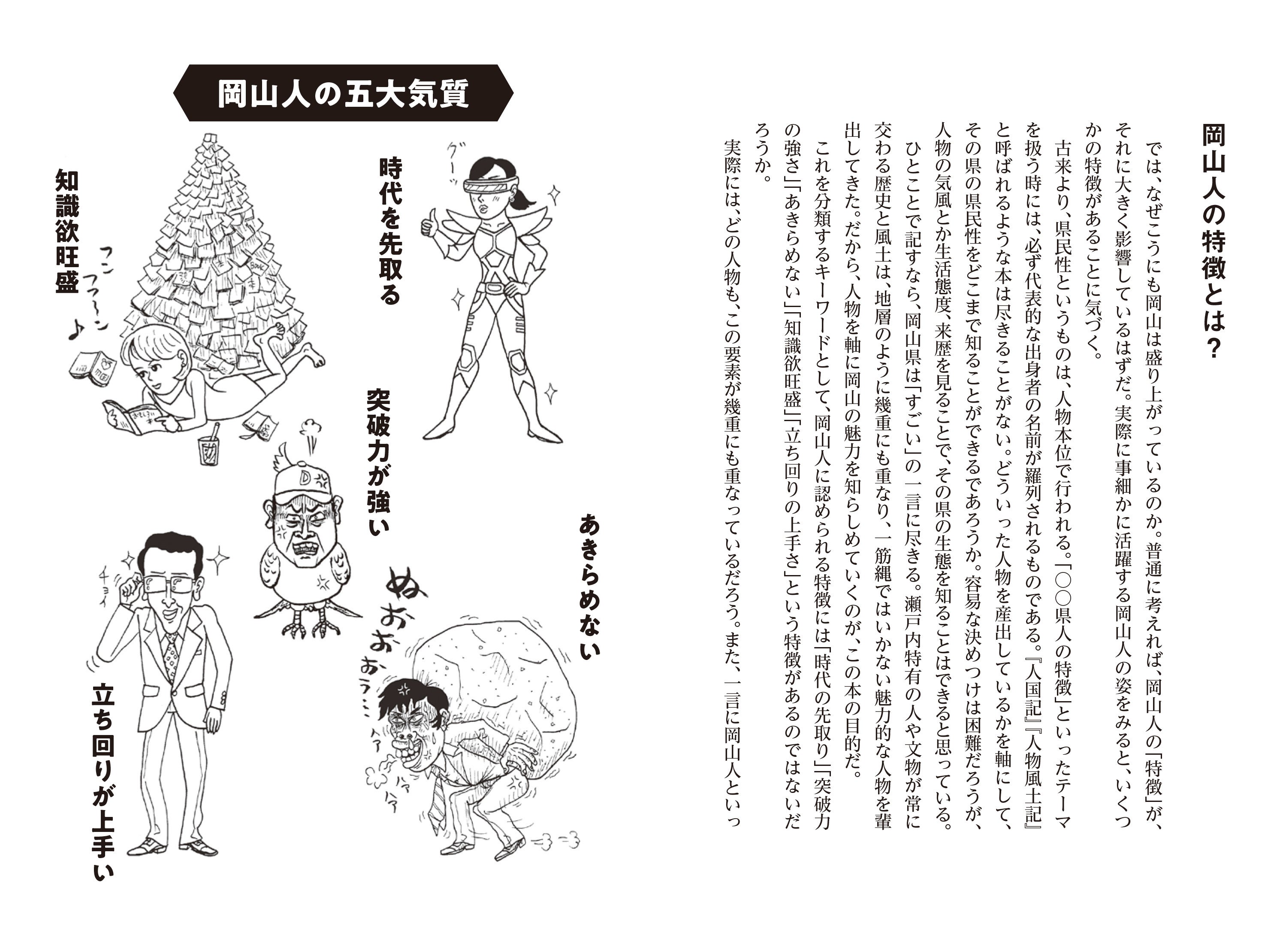 イラストも多用！