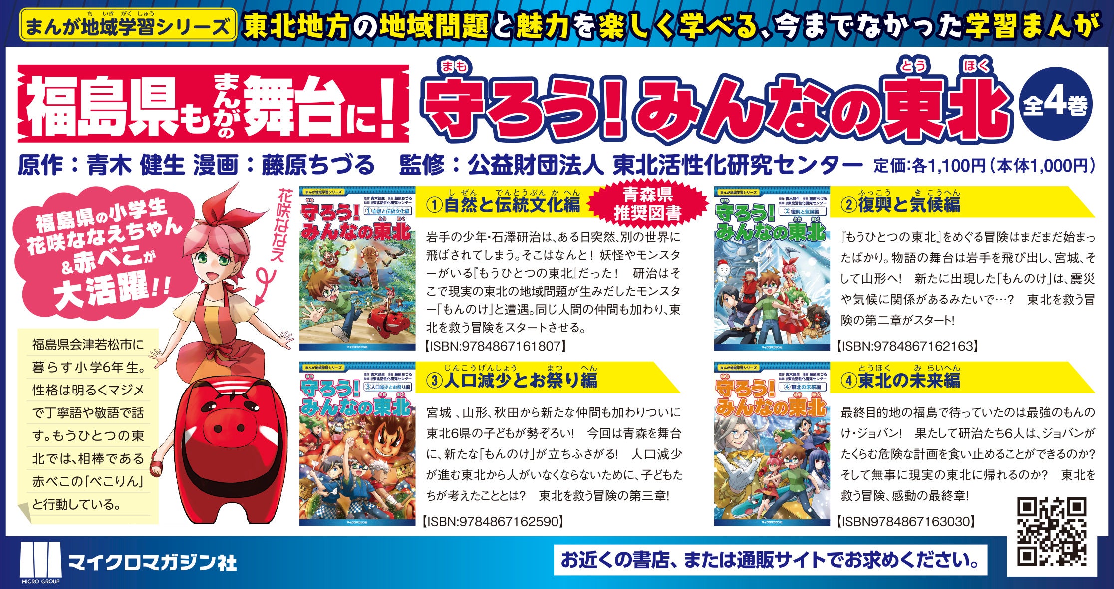 日本地方雑誌「東北地方」日本地質学会編集、朝倉書店 日本地方地質誌（2）東北地方 (日本地質学会編) / 明倫館書店