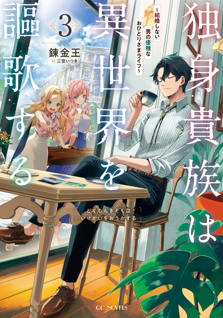 転スラ」「賢でし」「モブせか」でお馴染み！話題のWEB小説を続々と