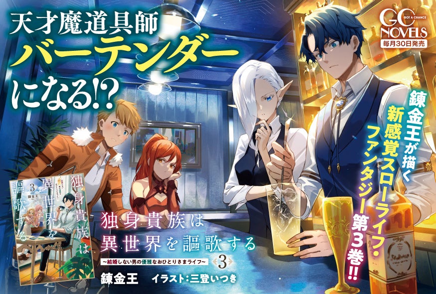 転スラ」「賢でし」「モブせか」でお馴染み！話題のWEB小説を続々と