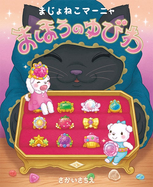 まゆ様♥️ねこちゃん＆ブラックトルマリン・ハーキマー苺ちゃん・ブルトパ天然石 まゆ様️ねこちゃん＆ブラックトルマリン・ハーキマー苺ちゃん