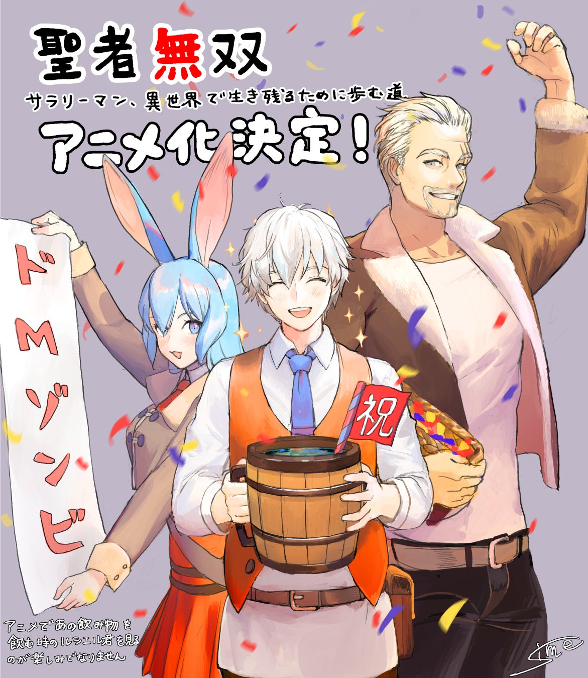聖者無双 サラリーマン 異世界で生き残るために歩む道 Tvアニメ化決定 株式会社マイクロマガジン社のプレスリリース 聖者無双 サラリーマン 異世界で生き残るために歩む道 Tvアニメ化決定 株式会社マイクロマガジン社のプレスリリース