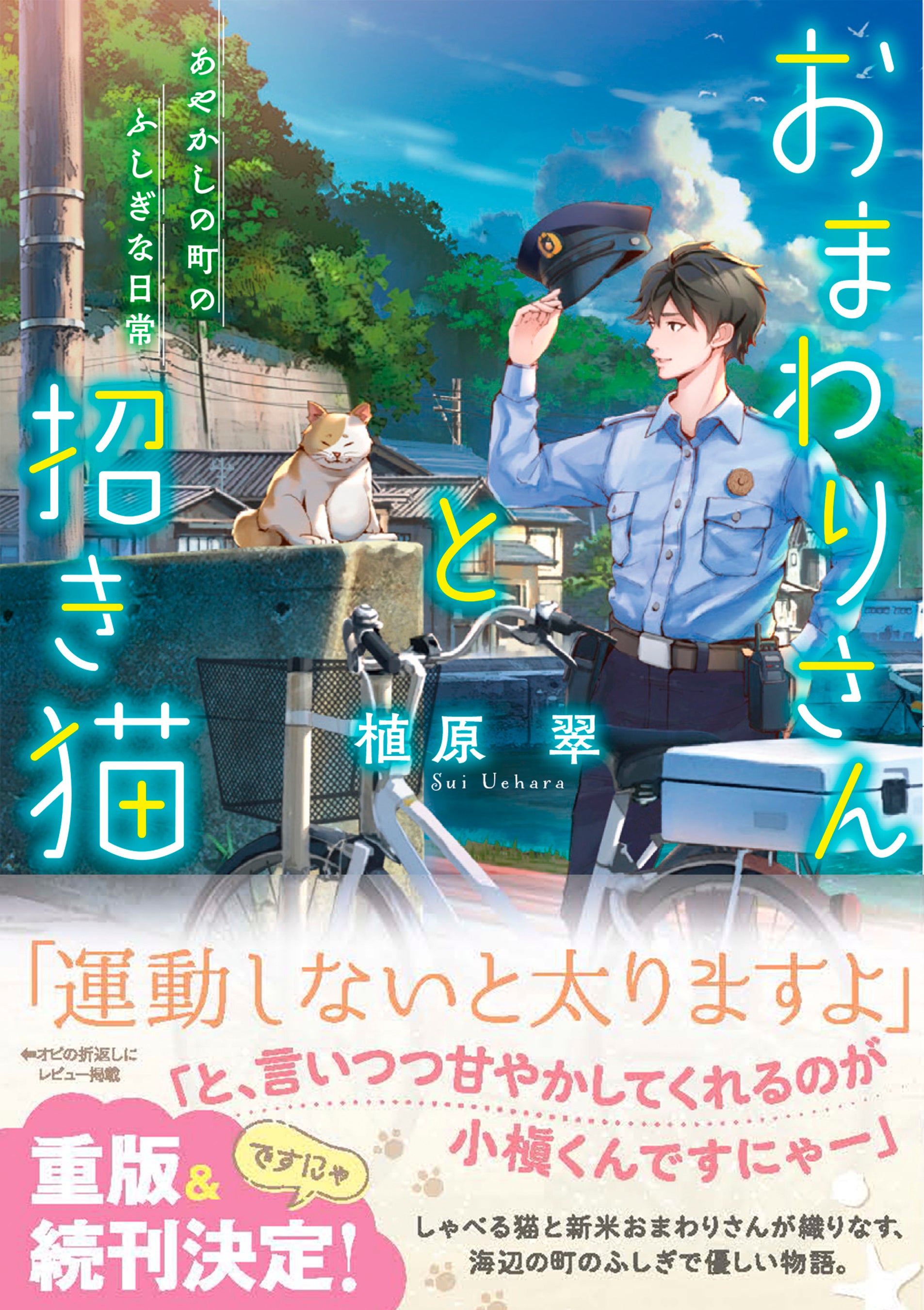 【お値下げしました】とりごえまりさんの原画(額縁付き) お値下げしました】とりごえまりさんの原画(額縁付き) （The