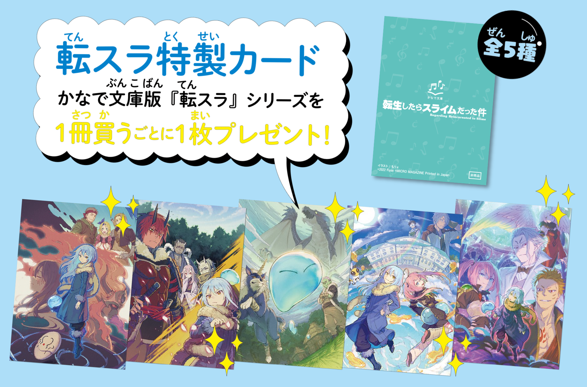 ヴァイスシュヴァルツ WS 継ぐ者 リムル SEC 転生したらスライムだった