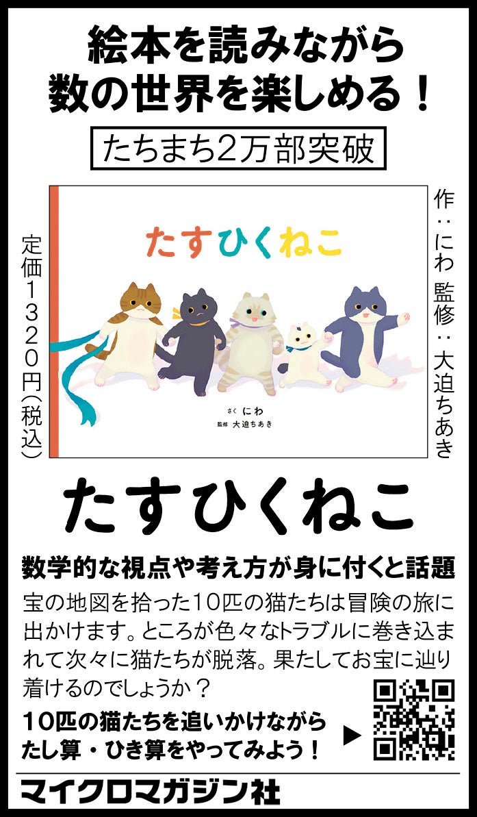 ねこずく★フォロー割引 黒松白鹿 ネコダスケ 特別純米 山田錦』 数量限定発売 | 白鹿