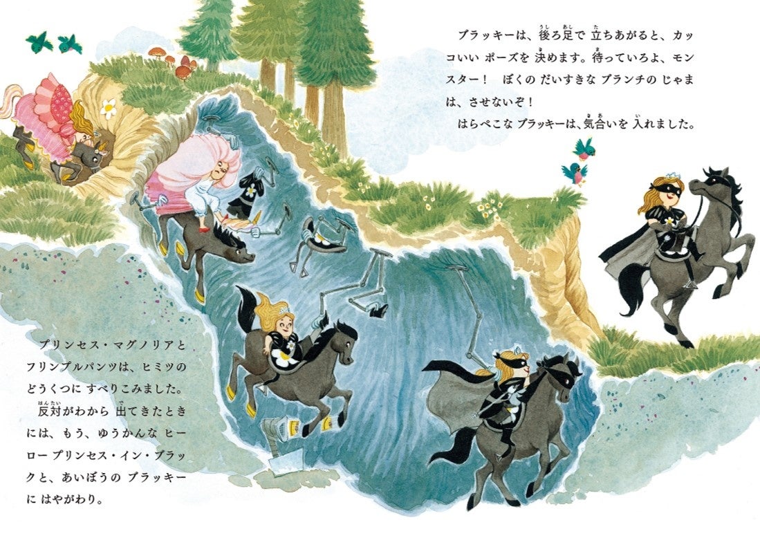 とっても優雅で完璧なプリンセス・マグノリアが持つもうひとつの顔は…「プリンセス・イン・ブラック」！