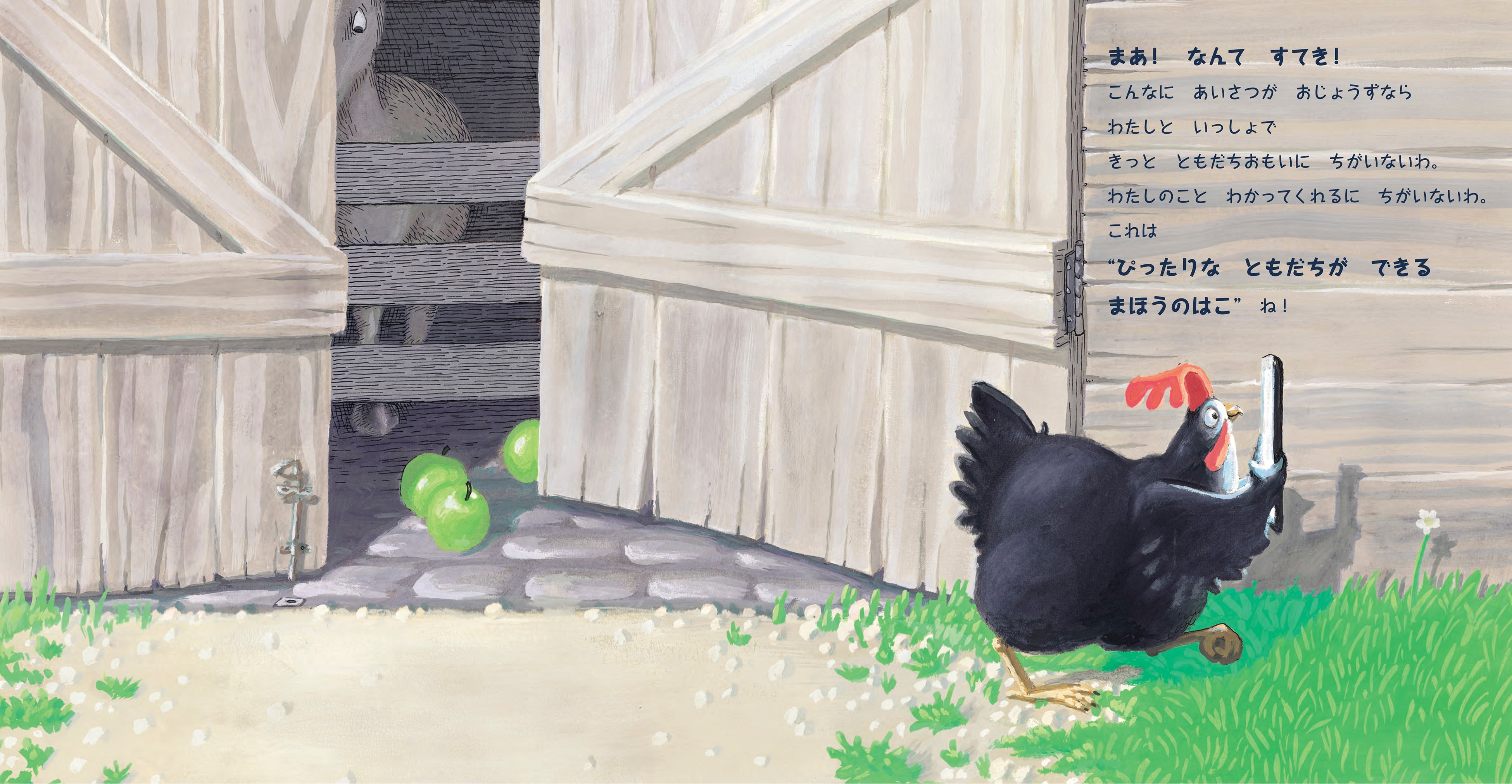 「不思議な光る箱」からは次々とメッセージが届きます。