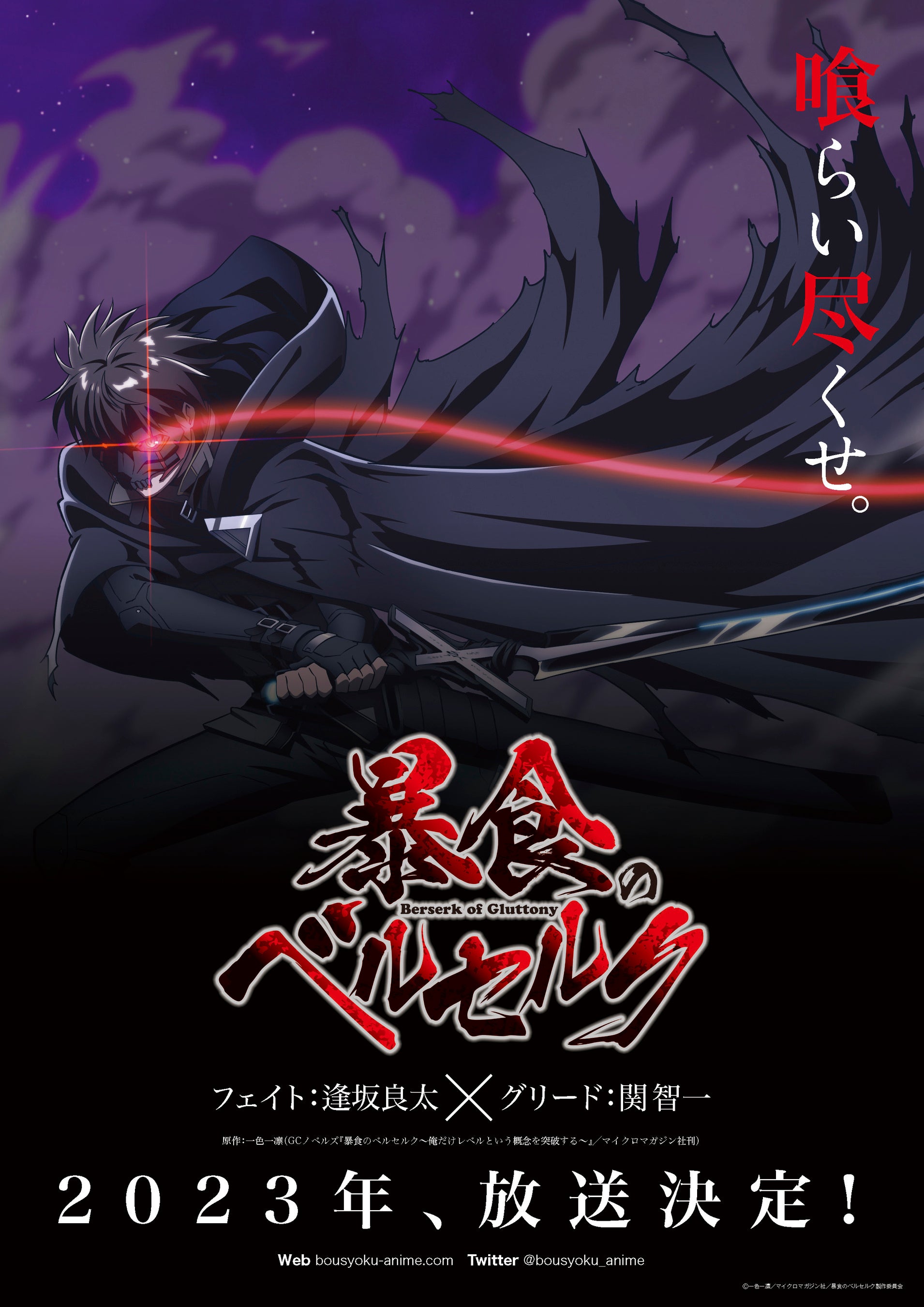 #断裁済み#自炊用#シャングリラ・フロンティア(24) 暴食のベルセルク(14) 暴食のベルセルク~俺だけレベルという概念を突破して最強~ 3 by Ichika