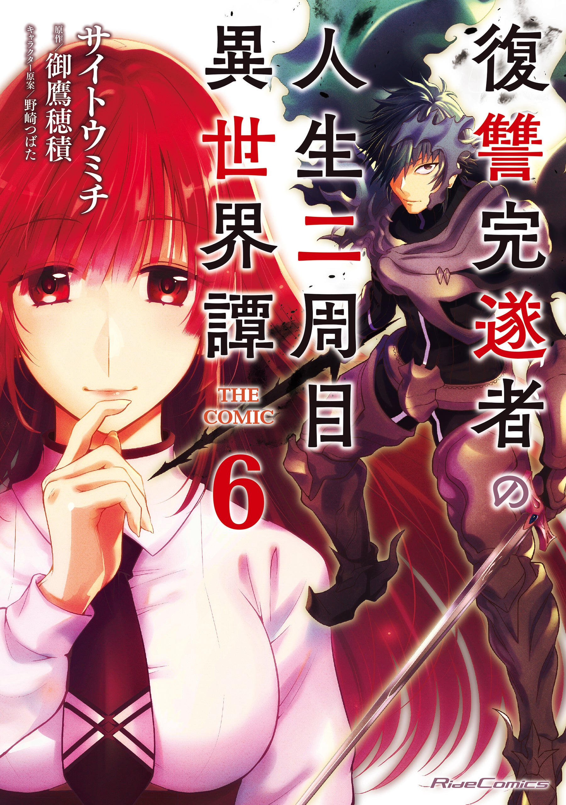 おっとっとです<値引き中>転生したら剣でした　１ー１２巻　ライトノベル　ア 転生したら剣でした 12 (GCノベルズ) | 棚架ユウ, るろお |本