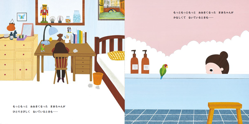 まあちゃんがおおきくなっても、泣いているときには必ずピッツが「イタイイタイトンデケ」といいます