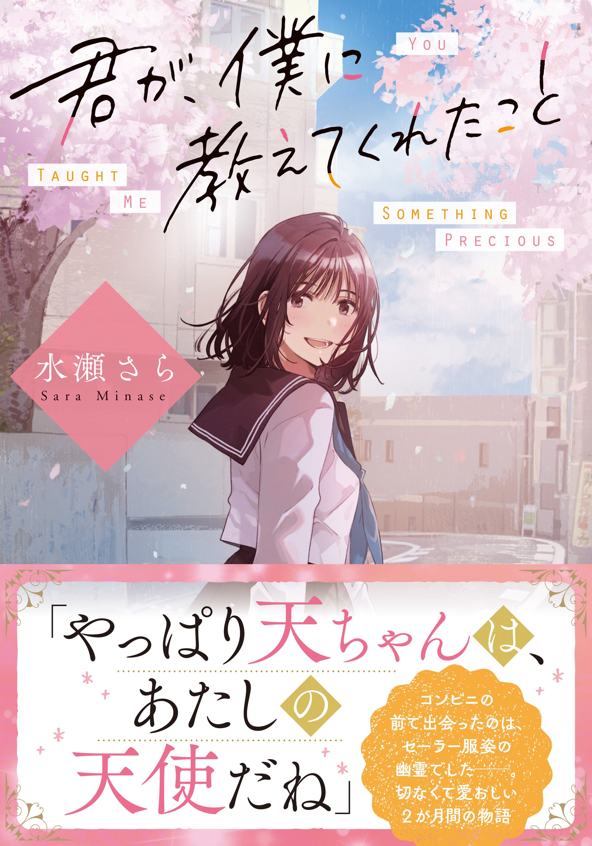 愛の温度を教えてよ　色紙1 サイン本】安堂ホセ『ジャクソンひとり』 – 青山ブックセンター本店